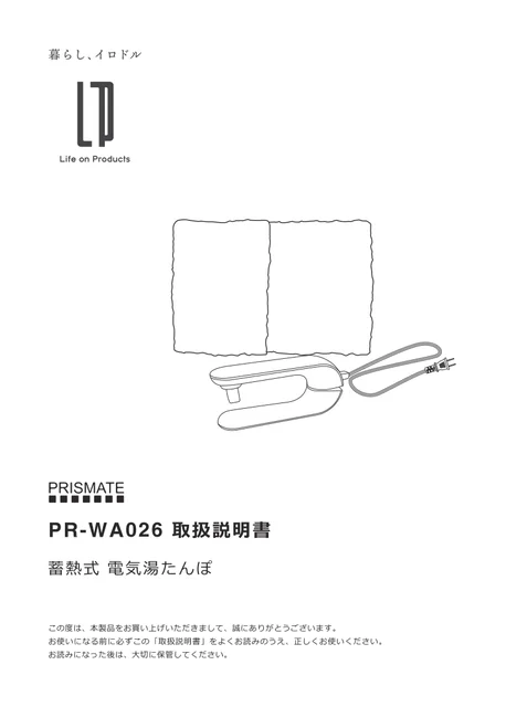 lifeonproducts PR-WA026